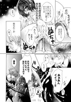 Page 137 of COMIC Situation Play Vol. 7