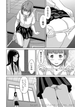 Page 145 of COMIC Situation Play Vol. 7