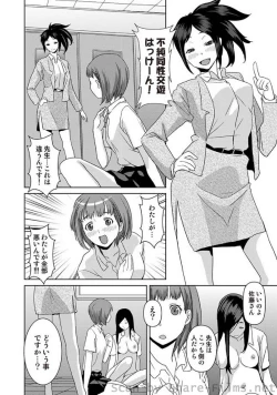 Page 151 of COMIC Situation Play Vol. 7