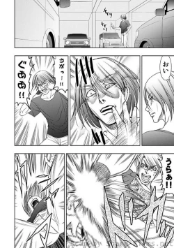 Page 27 of COMIC Situation Play Vol. 7