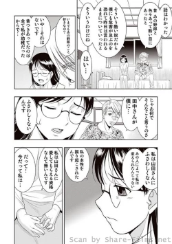 Page 37 of COMIC Situation Play Vol. 7