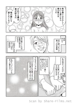 Page 40 of COMIC Situation Play Vol. 7