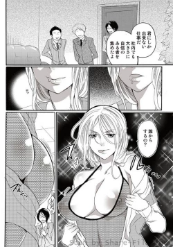 Page 59 of COMIC Situation Play Vol. 7