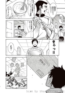 Page 77 of COMIC Situation Play Vol. 7