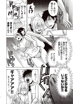 Page 81 of COMIC Situation Play Vol. 7