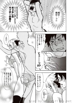 Page 82 of COMIC Situation Play Vol. 7