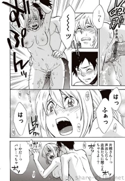 Page 89 of COMIC Situation Play Vol. 7