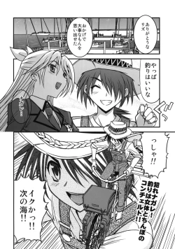 Page 23 of Tsuriya Yogare