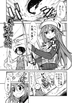 Page 4 of Tsuriya Yogare