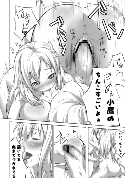 Page 21 of Boku wa Sex Suru Kikai ga Ooi