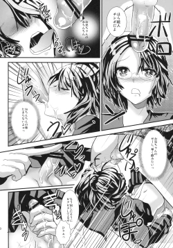 Page 19 of Konna Otouto to Kurashitara