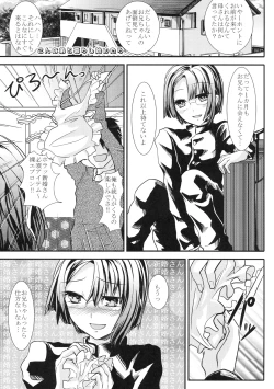 Page 6 of Konna Otouto to Kurashitara