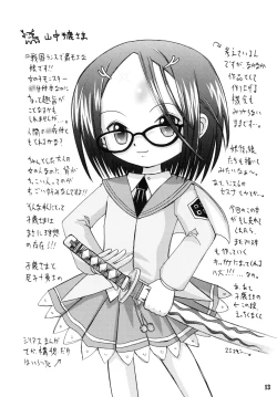 Page 12 of Onnanoko Monster Seitai Hon