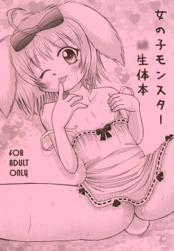 Page 1 of Onnanoko Monster Seitai Hon