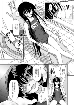 Page 35 of COMIC XO Zetsu! Vol.11