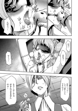 Page 4 of COMIC XO Zetsu! Vol.11