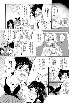 Page 50 of COMIC XO Zetsu! Vol.11