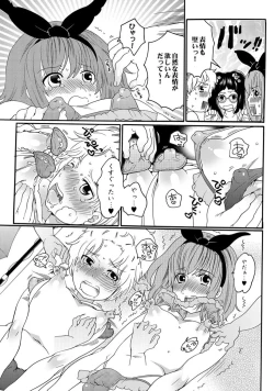 Page 58 of COMIC XO Zetsu! Vol.11