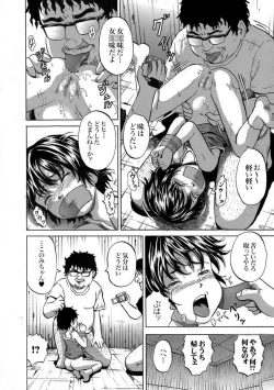 Page 75 of COMIC XO Zetsu! Vol.11