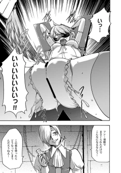 Page 8 of COMIC XO Zetsu! Vol.11