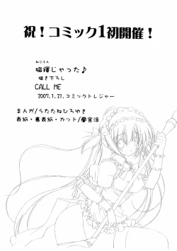 Page 3 of Nekofun Jatta