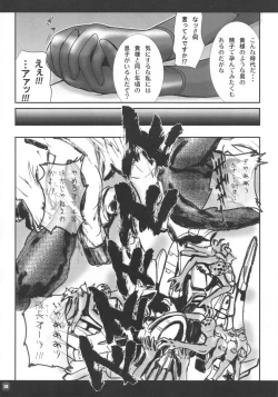 Page 28 of Снегурочка