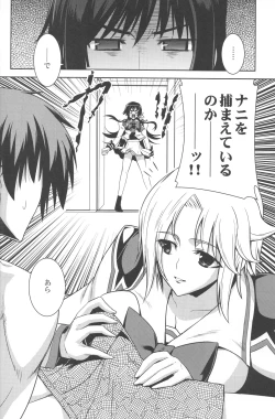 Page 16 of Ore ga TE de Kimi wa Alter 3