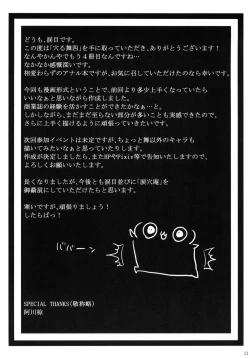 Page 20 of Anal Mai Yon