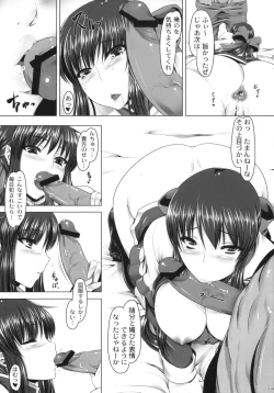 Page 8 of Anal Mai Yon