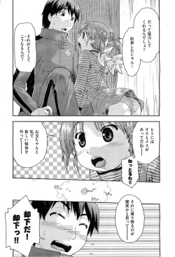 Page 11 of COMIC AUN 2010-03