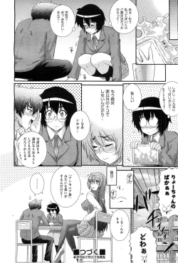 Page 143 of COMIC AUN 2010-03