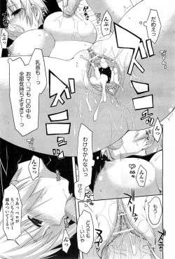 Page 160 of COMIC AUN 2010-03