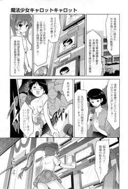 Page 168 of COMIC AUN 2010-03