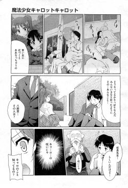 Page 170 of COMIC AUN 2010-03