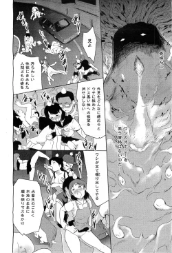 Page 175 of COMIC AUN 2010-03