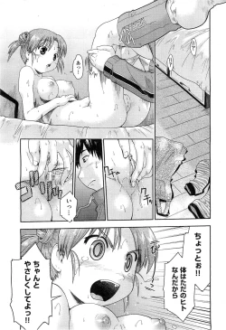 Page 17 of COMIC AUN 2010-03