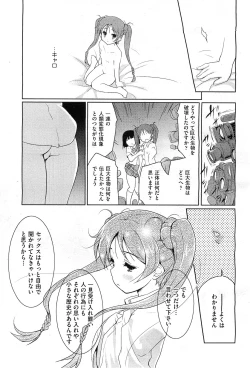 Page 196 of COMIC AUN 2010-03