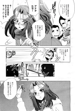 Page 236 of COMIC AUN 2010-03