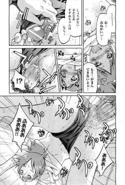 Page 292 of COMIC AUN 2010-03