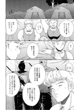 Page 309 of COMIC AUN 2010-03