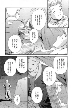 Page 310 of COMIC AUN 2010-03