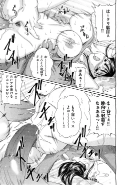 Page 322 of COMIC AUN 2010-03