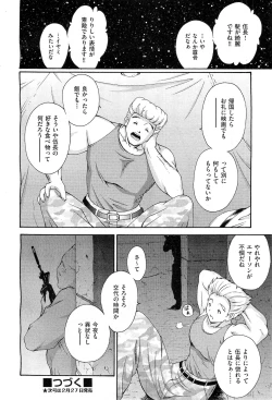 Page 325 of COMIC AUN 2010-03