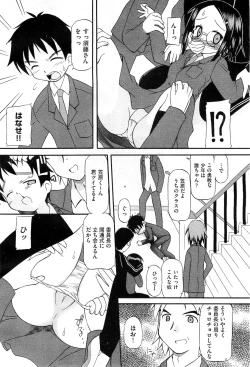 Page 363 of COMIC AUN 2010-03