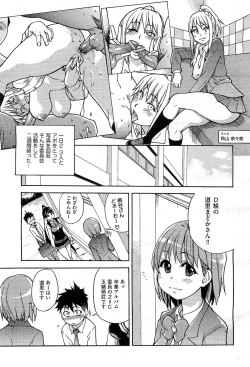 Page 36 of COMIC AUN 2010-03