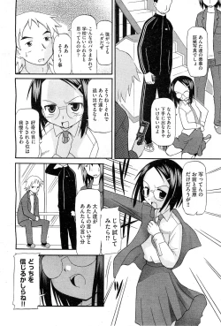 Page 375 of COMIC AUN 2010-03