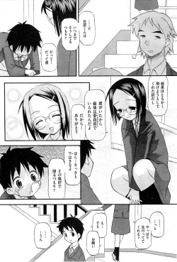 Page 376 of COMIC AUN 2010-03