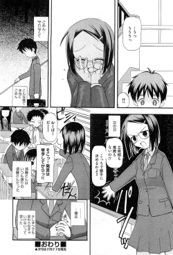 Page 377 of COMIC AUN 2010-03