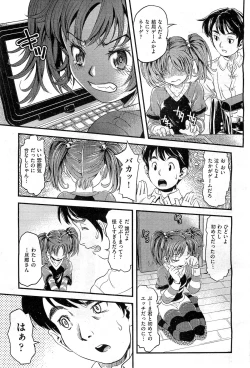 Page 388 of COMIC AUN 2010-03