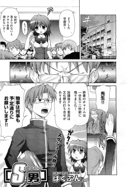 Page 440 of COMIC AUN 2010-03